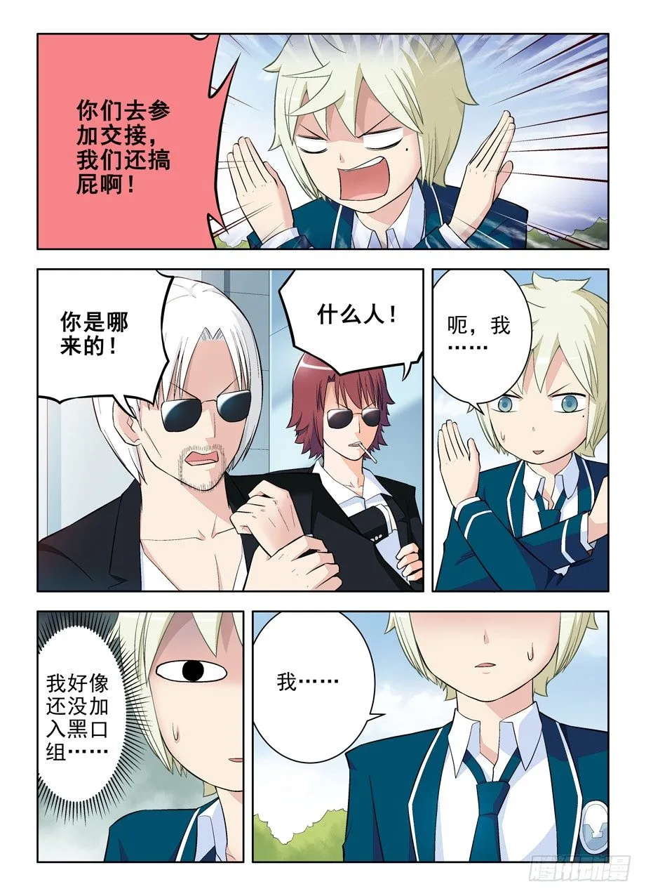 102.代理副组长的…… 第9页