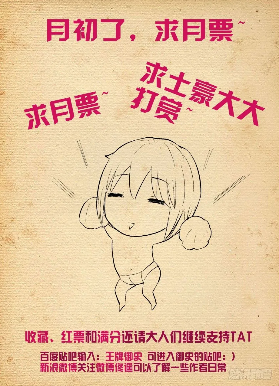 102.代理副组长的…… 第11页
