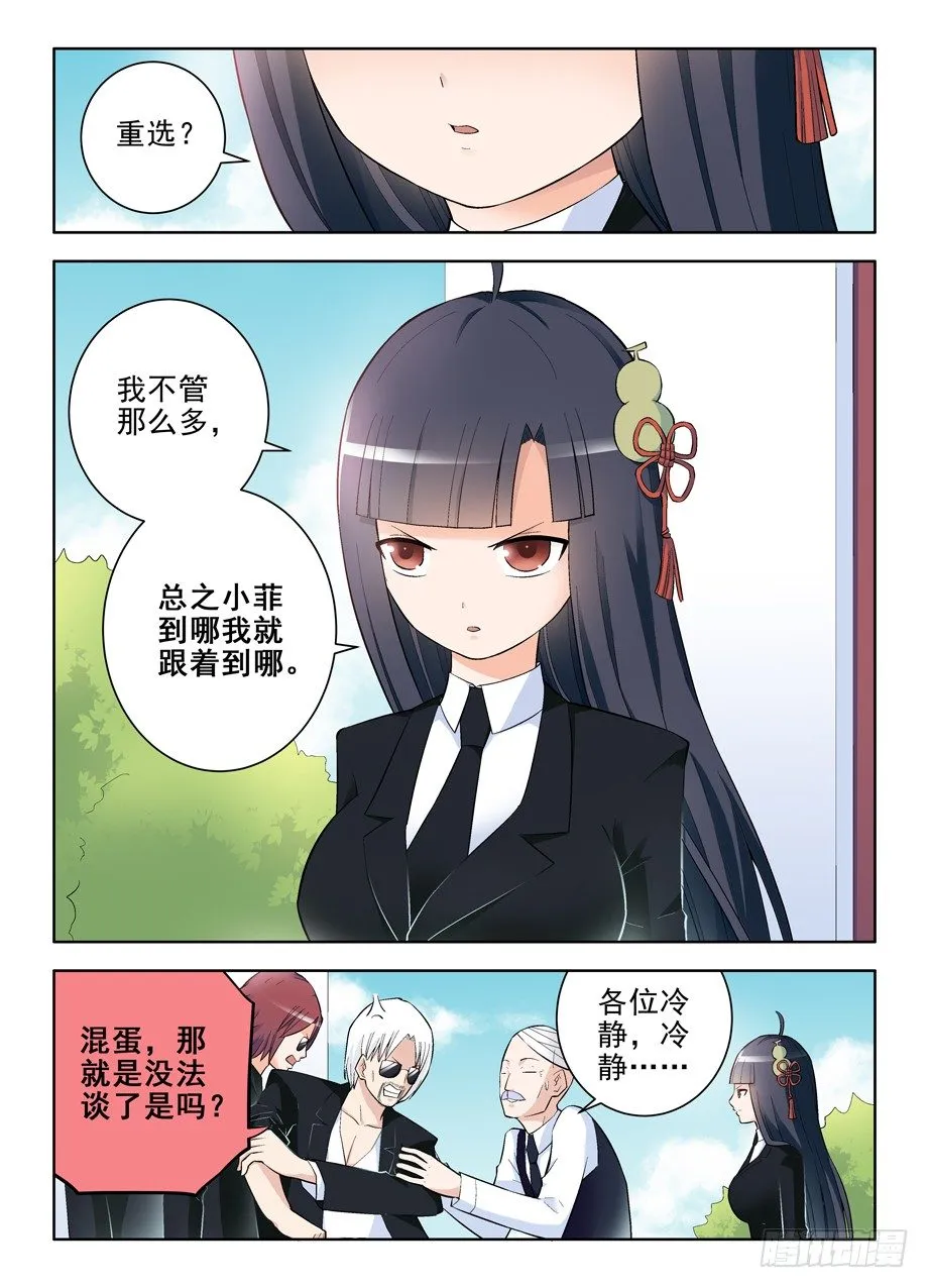 103，高手在民间 第2页