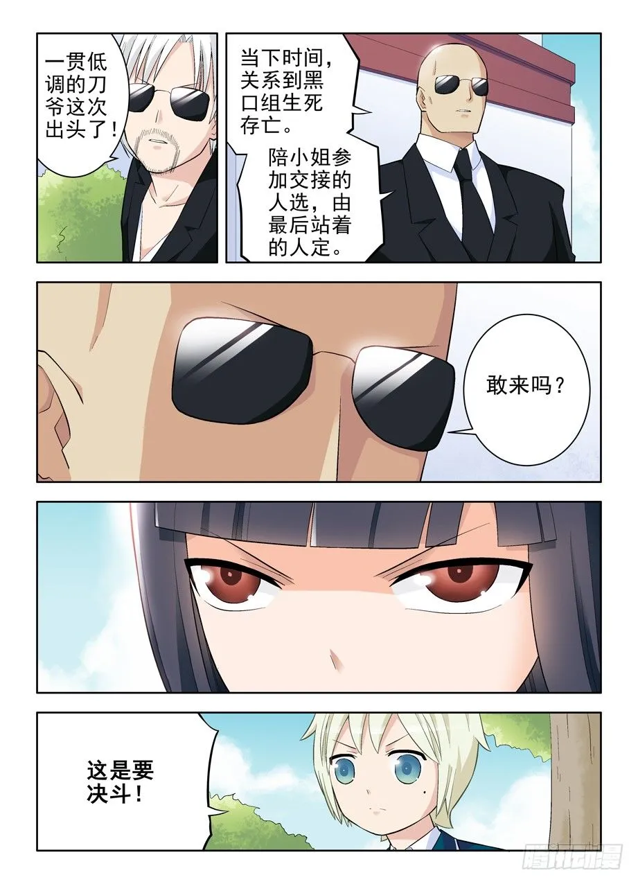 103，高手在民间 第4页