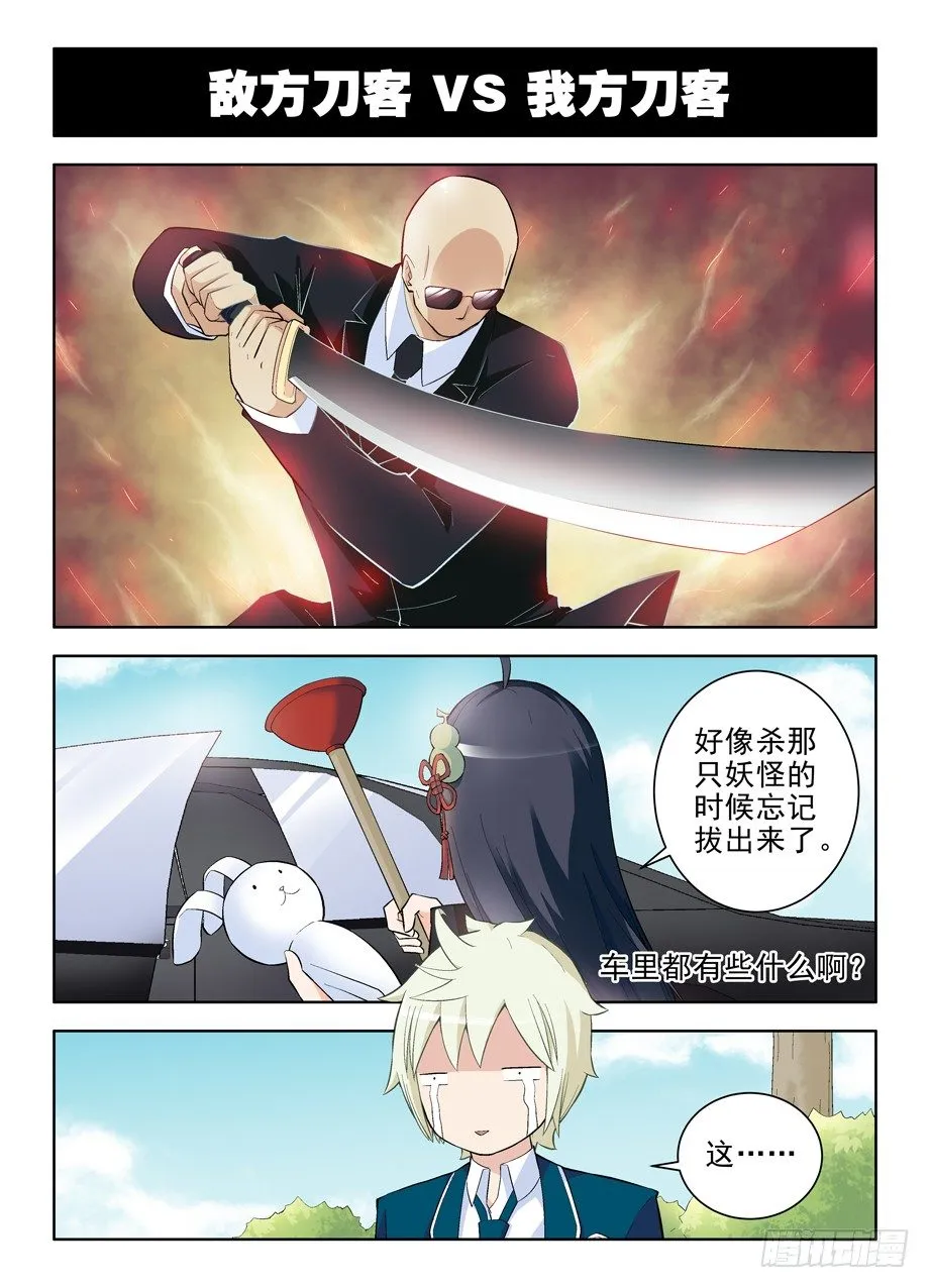 103，高手在民间 第9页