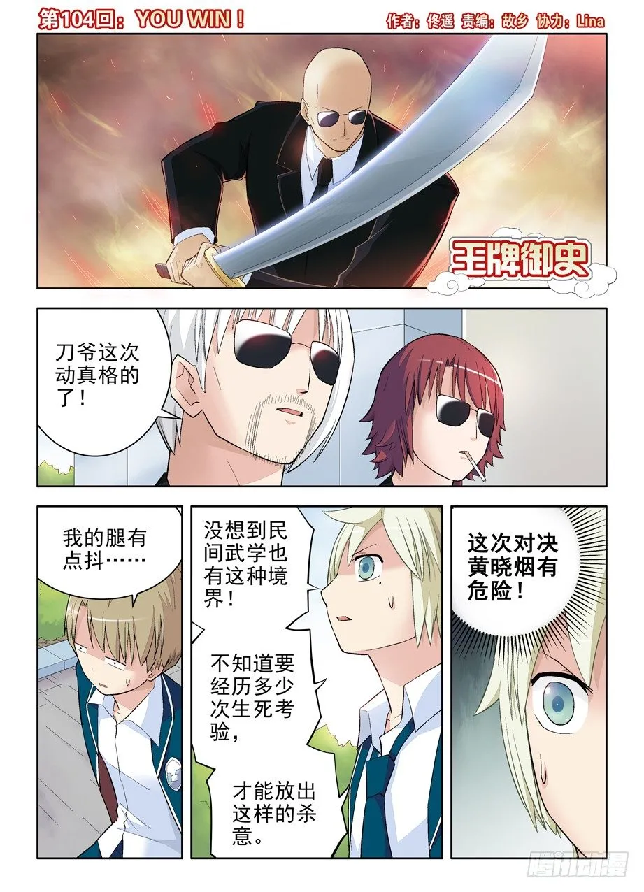 104,YOU WIN ! 第1页