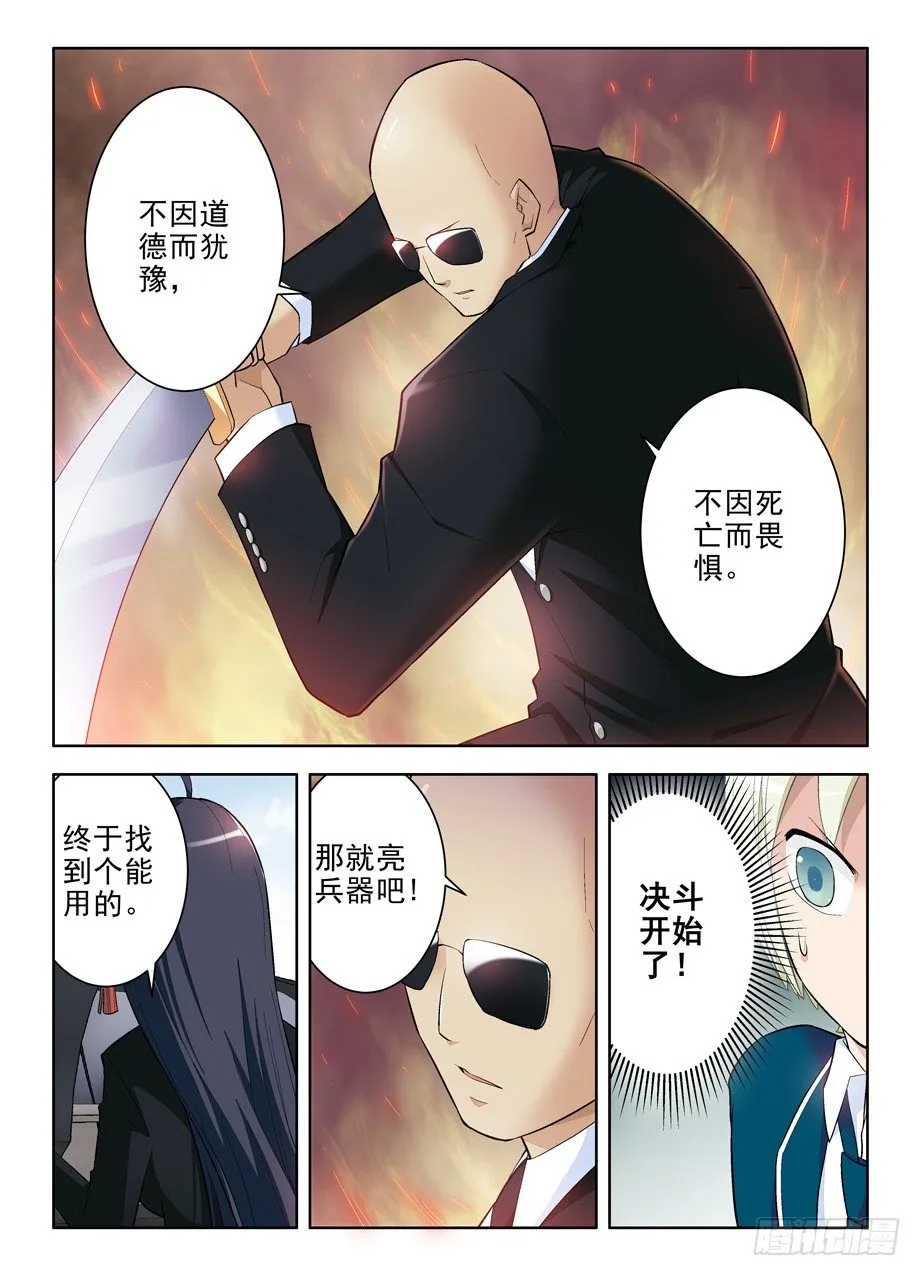 104,YOU WIN ! 第2页