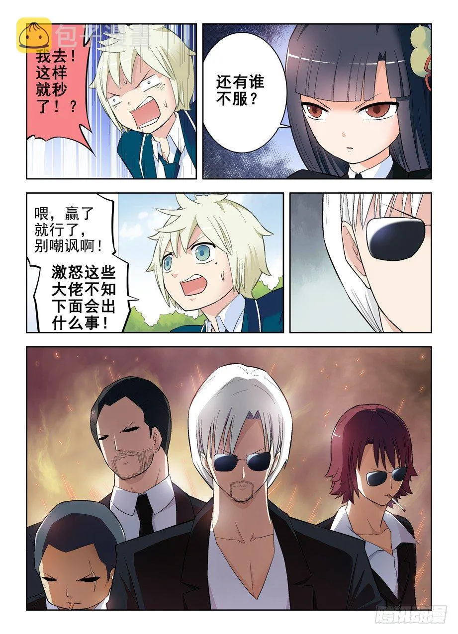 104,YOU WIN ! 第6页