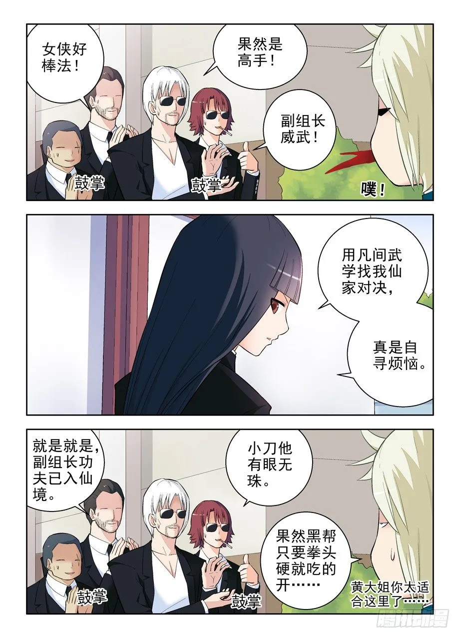 104,YOU WIN ! 第7页