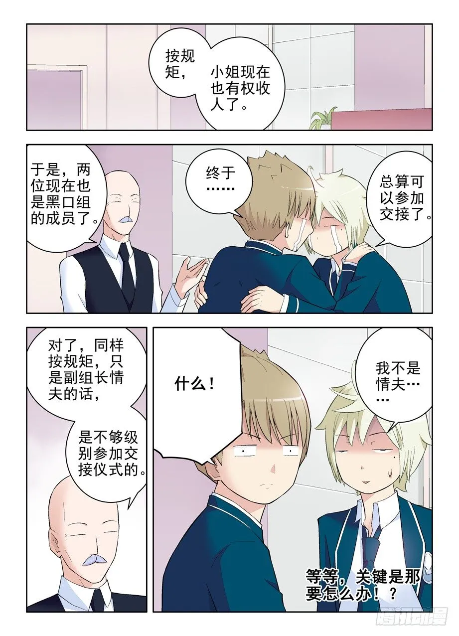 104,YOU WIN ! 第9页