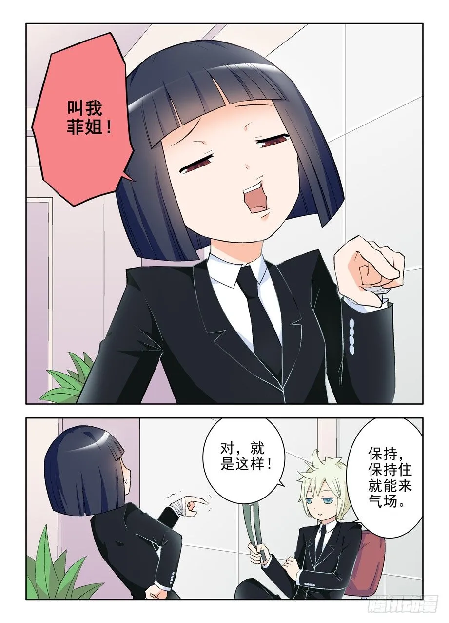 105，黑帮大姐育成 第2页
