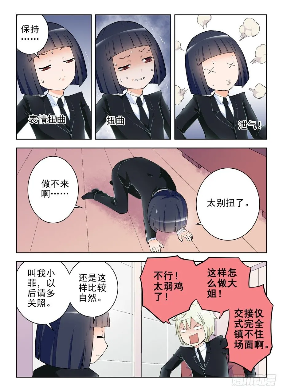 105，黑帮大姐育成 第3页