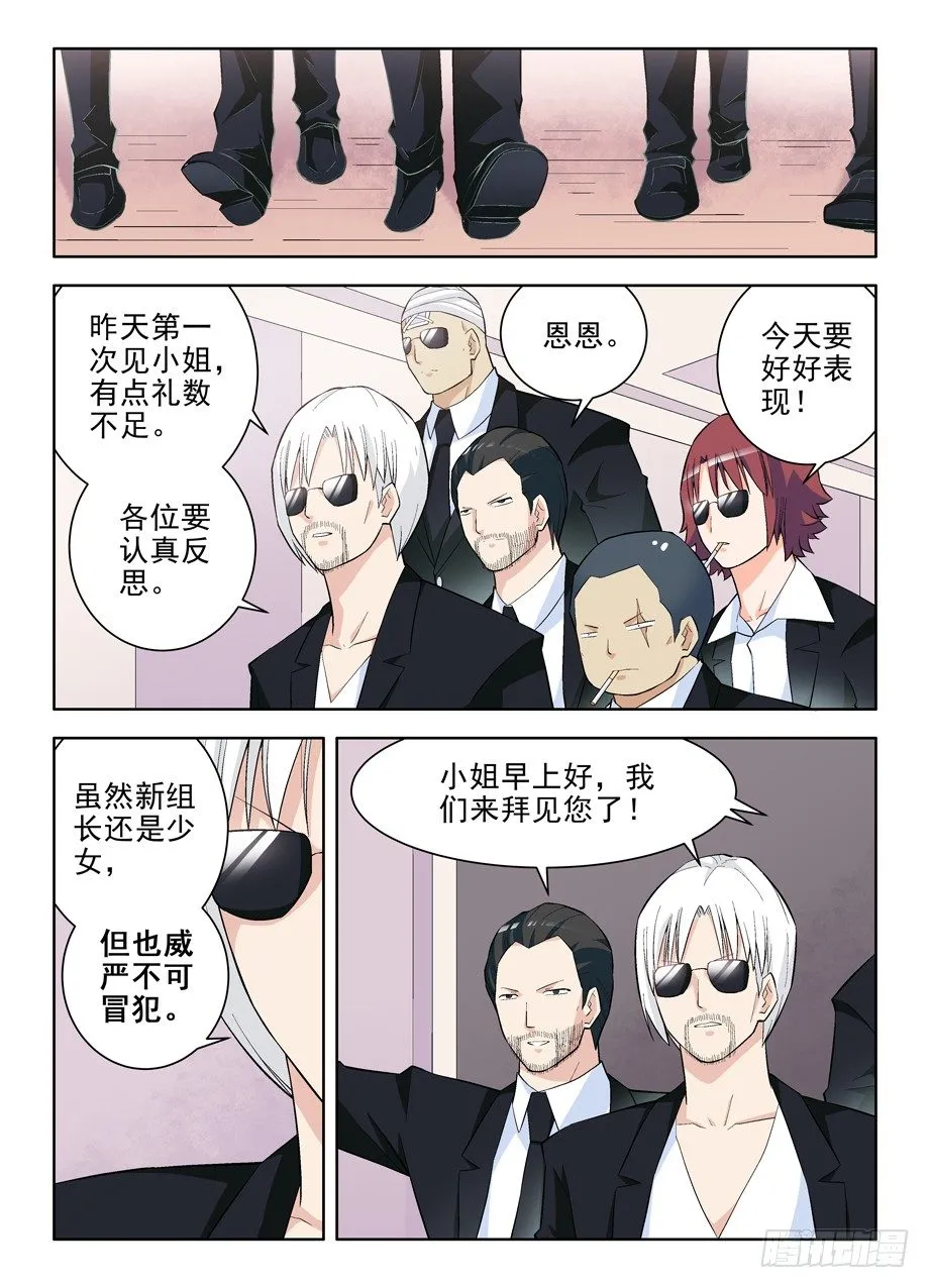 105，黑帮大姐育成 第4页