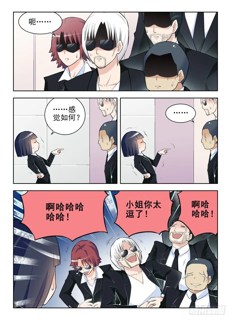 105，黑帮大姐育成 第8页