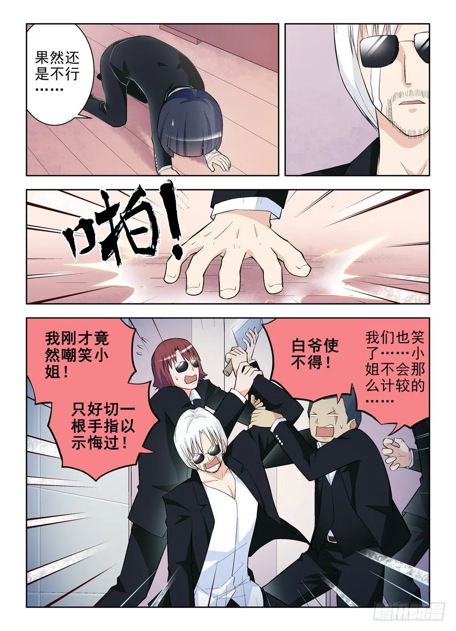 105，黑帮大姐育成 第9页