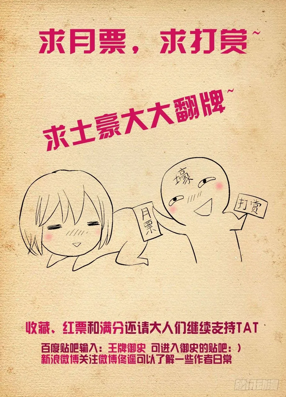 105，黑帮大姐育成 第12页