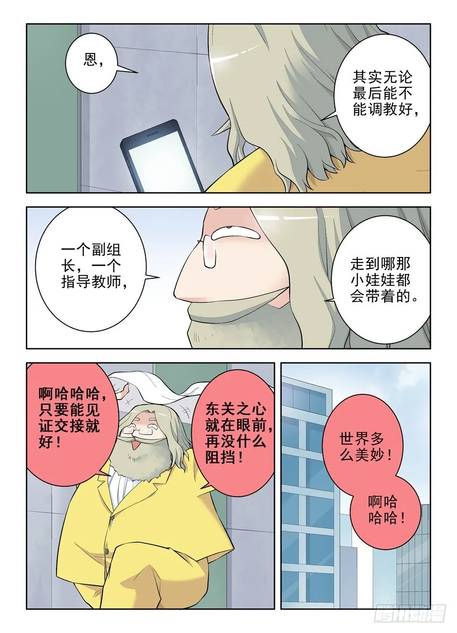 106,洪社 第4页
