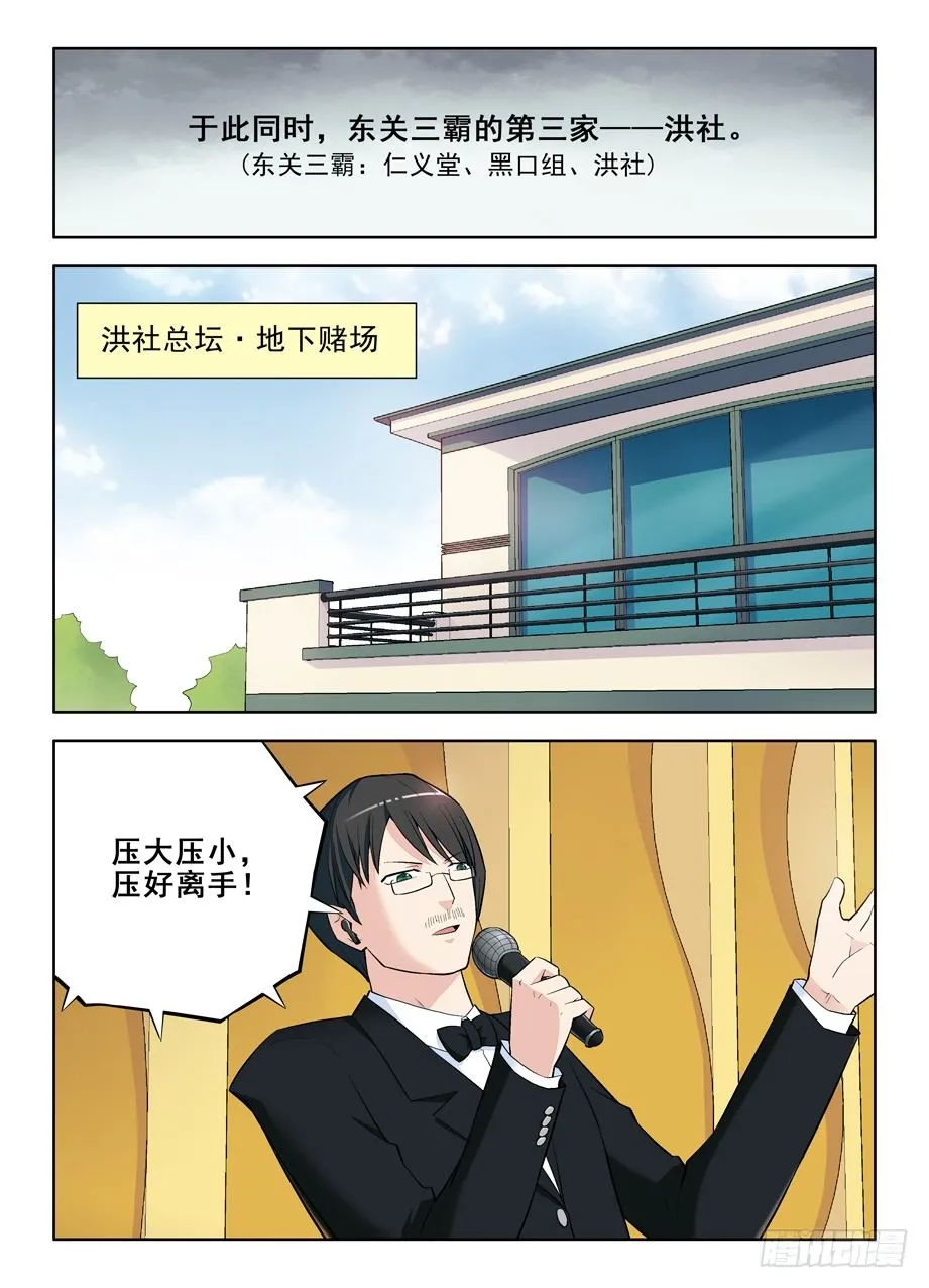 106,洪社 第5页
