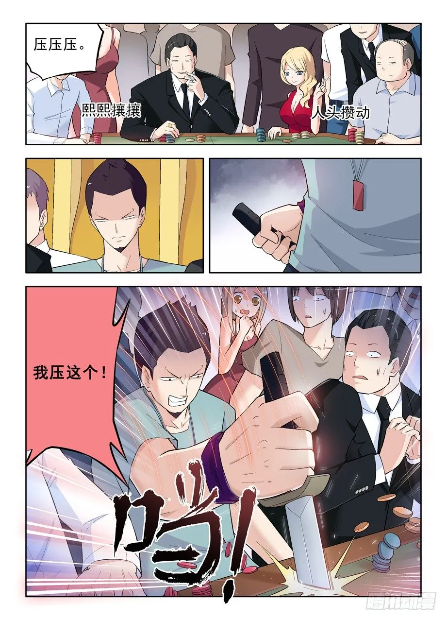 106,洪社 第6页