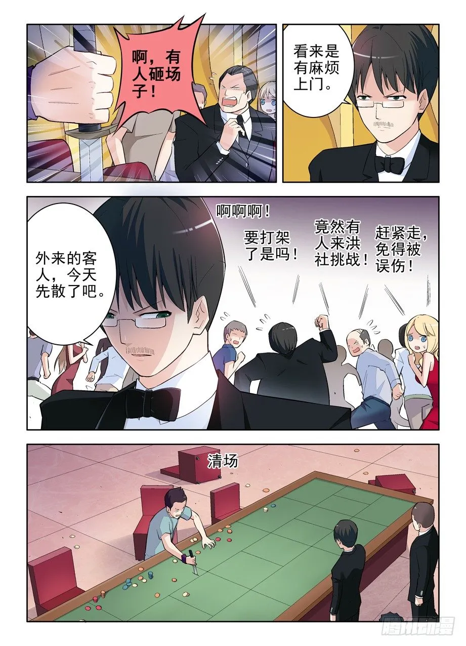 106,洪社 第7页