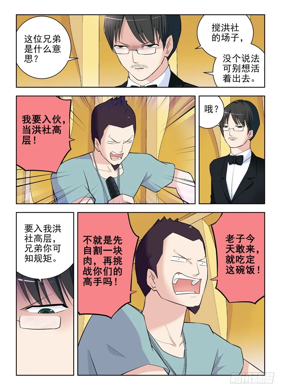 106,洪社 第8页