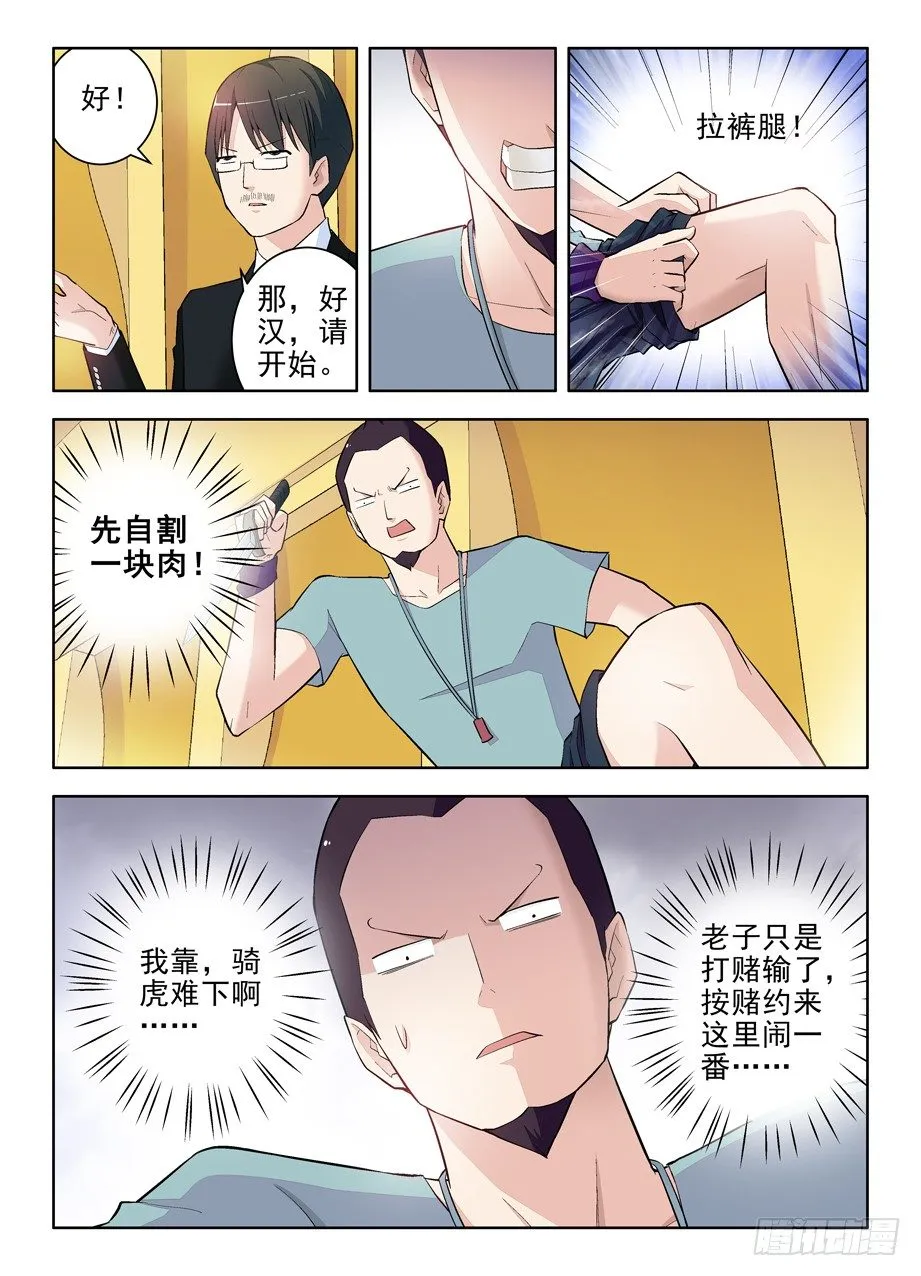 106,洪社 第9页