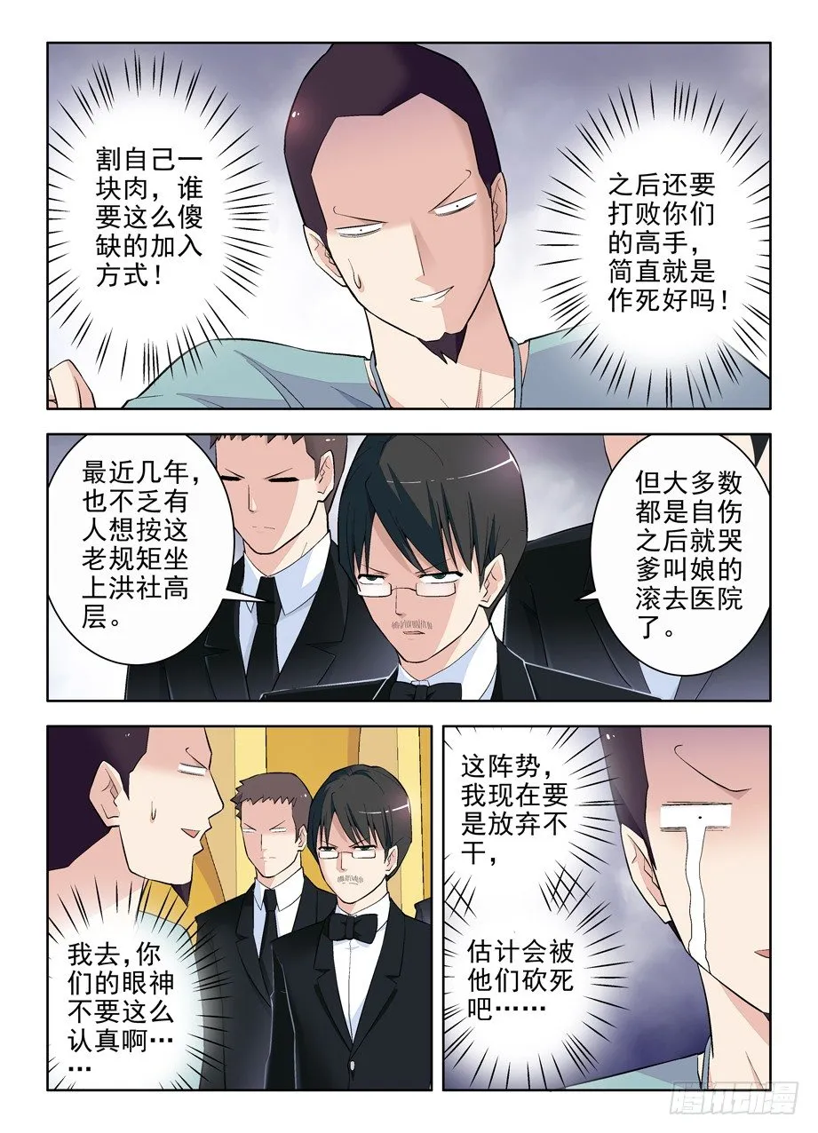 106,洪社 第10页