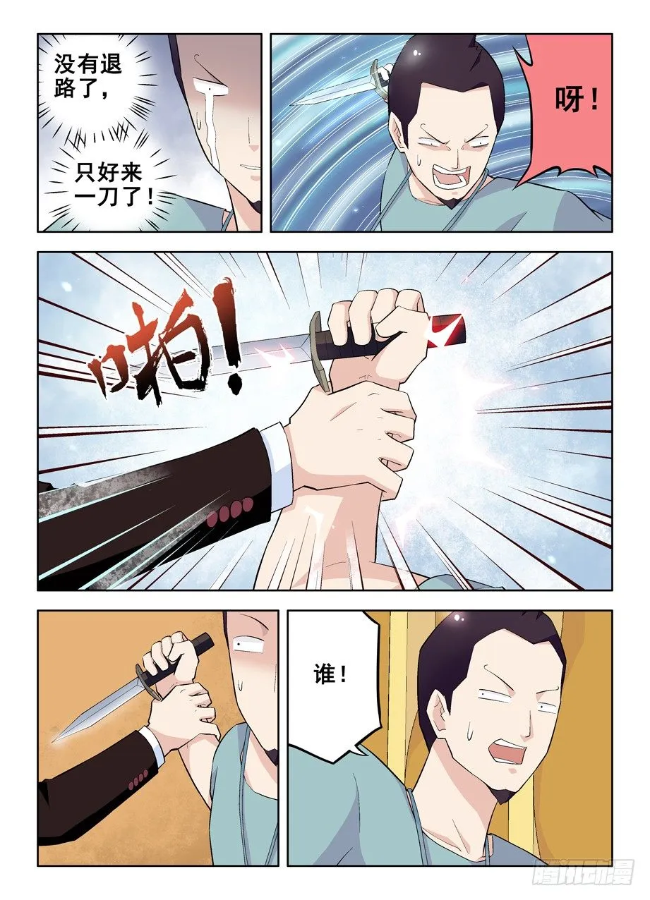 107,就知道你该出场了 第3页