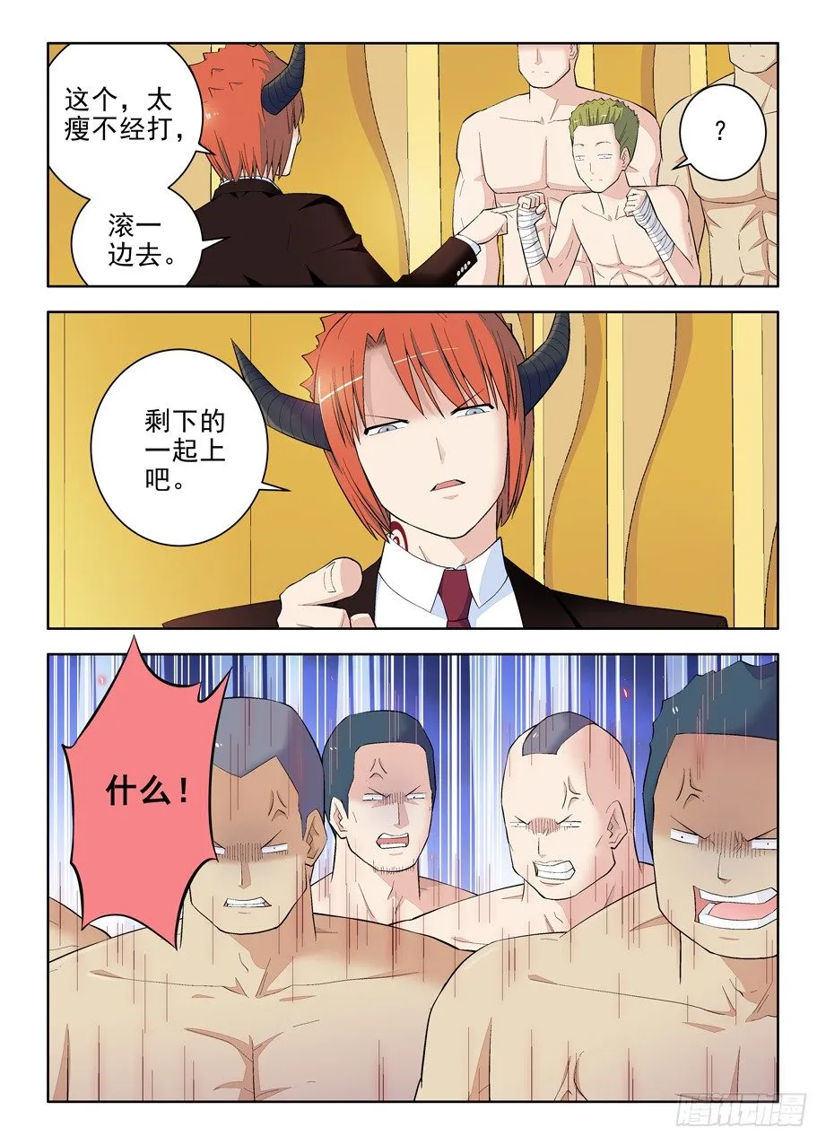 108，不要揣摩魔王的思维方式 第2页