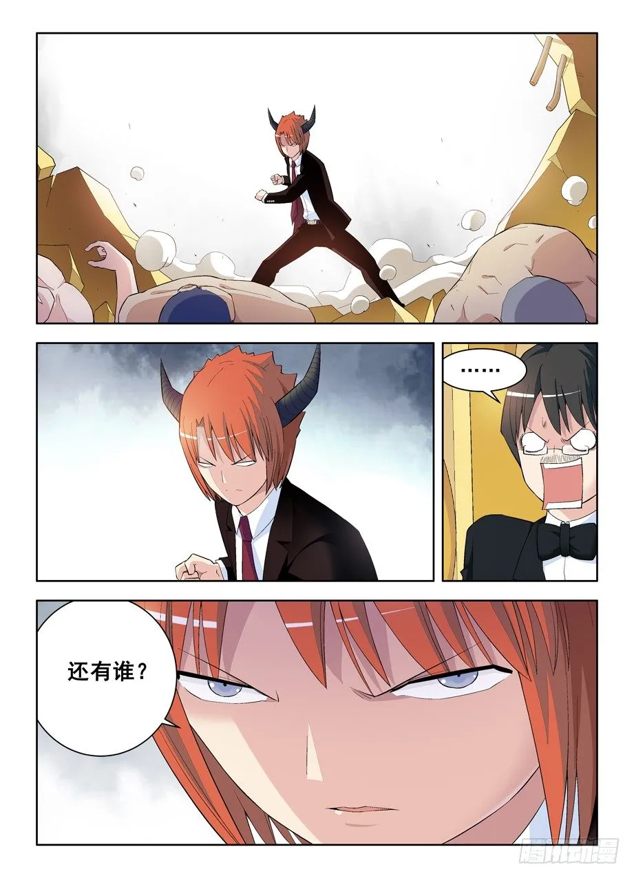 108，不要揣摩魔王的思维方式 第5页