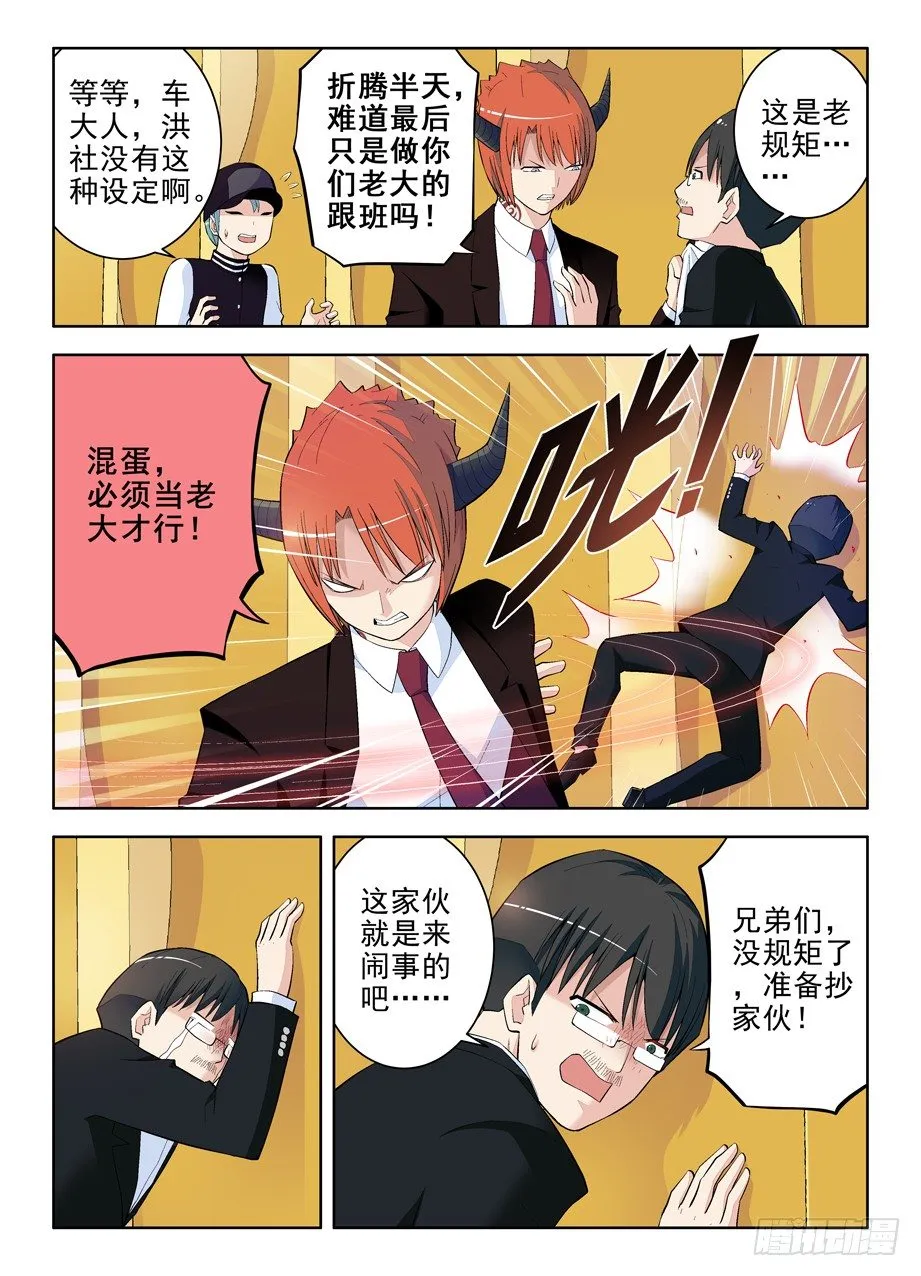 108，不要揣摩魔王的思维方式 第7页