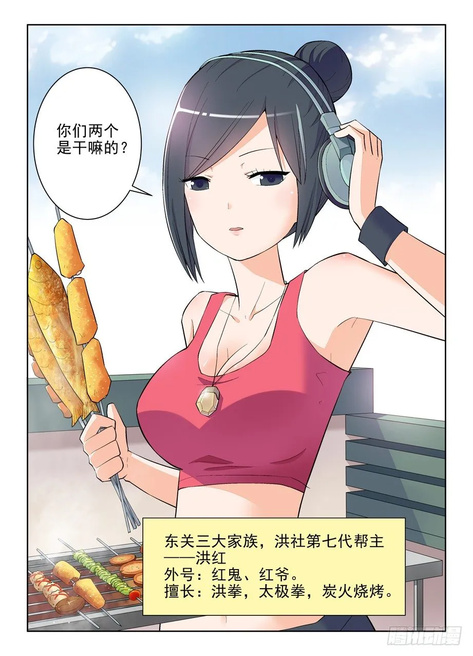 110，各为其主 第2页