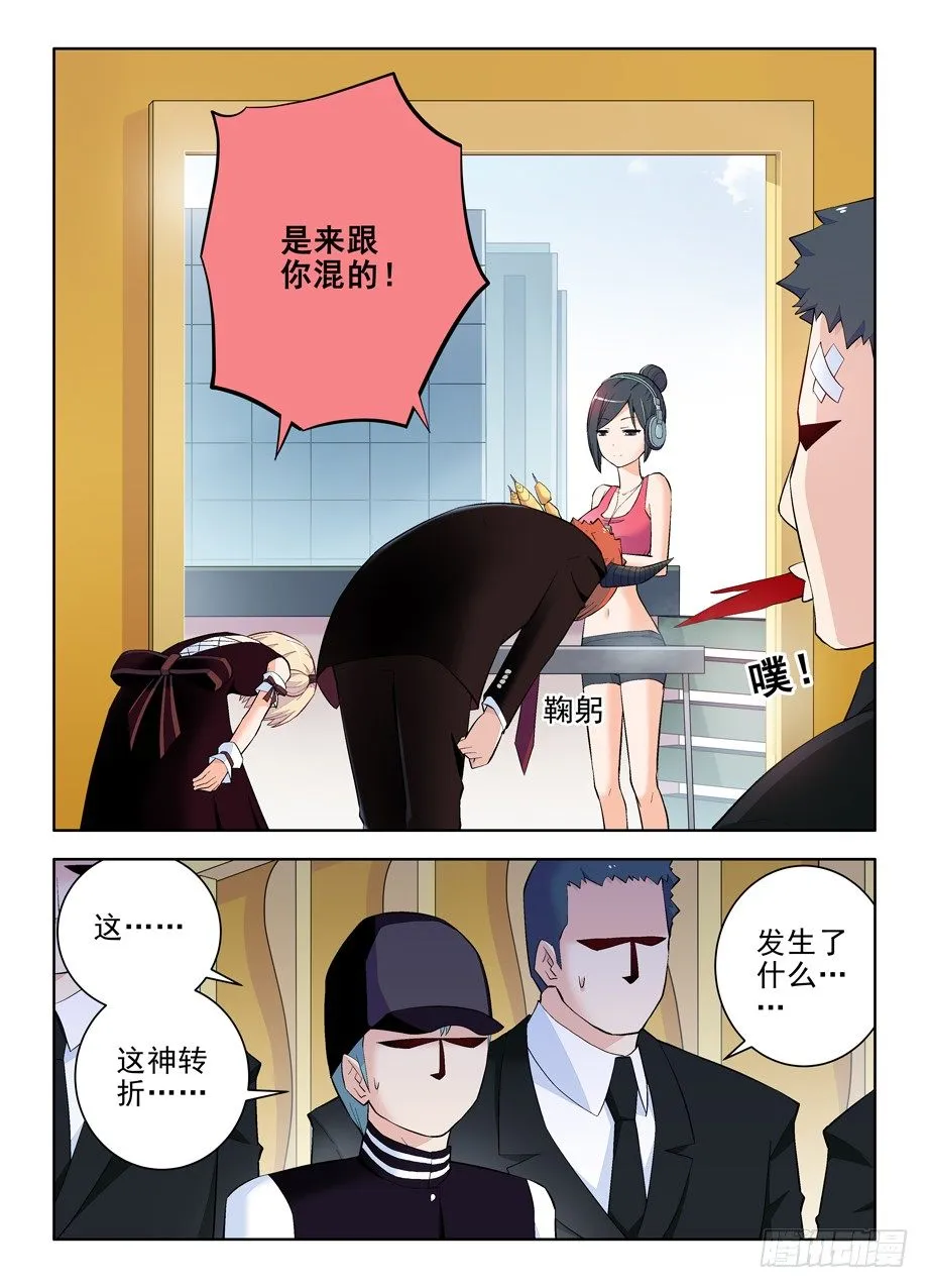110，各为其主 第4页