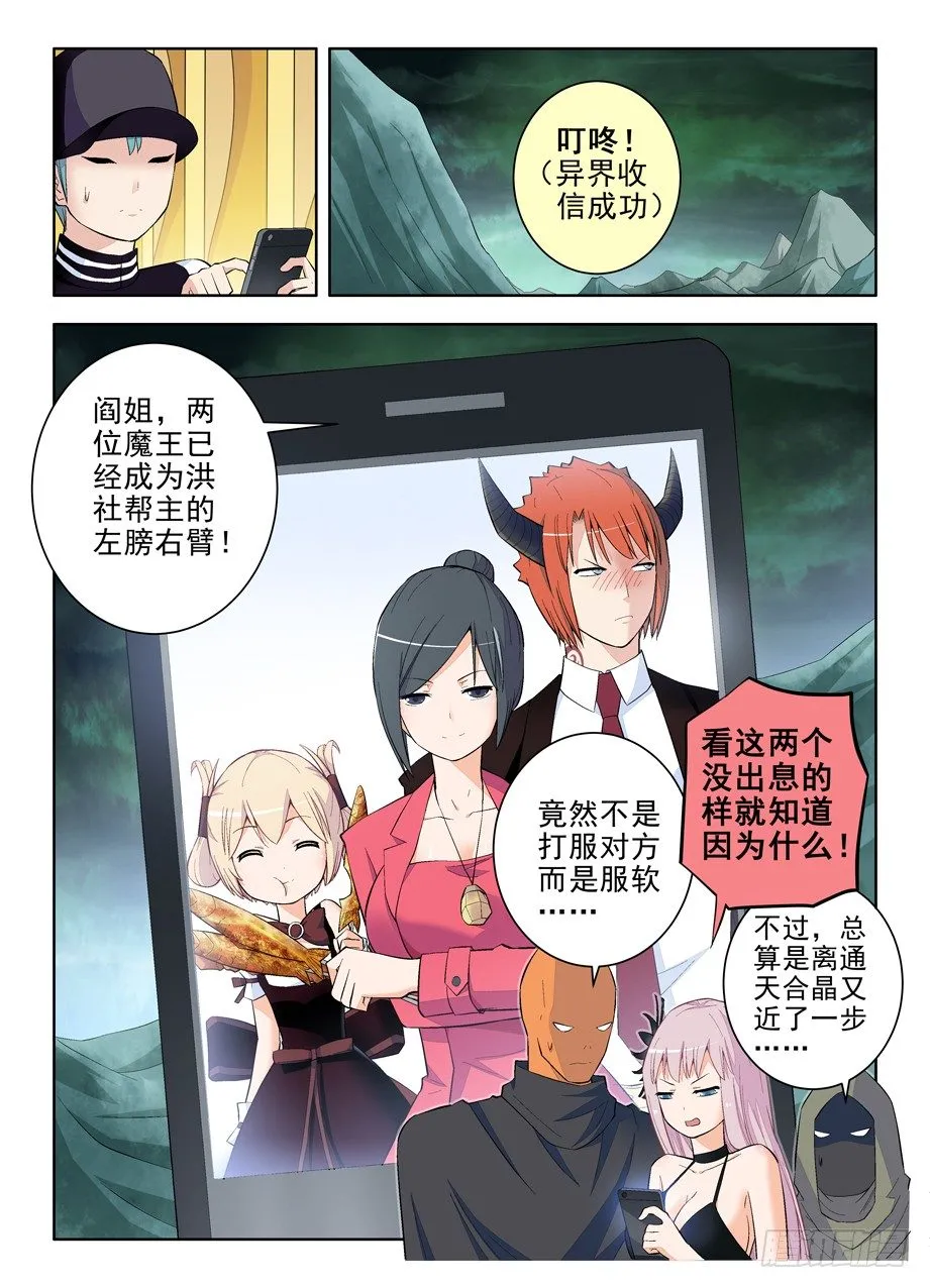 110，各为其主 第5页