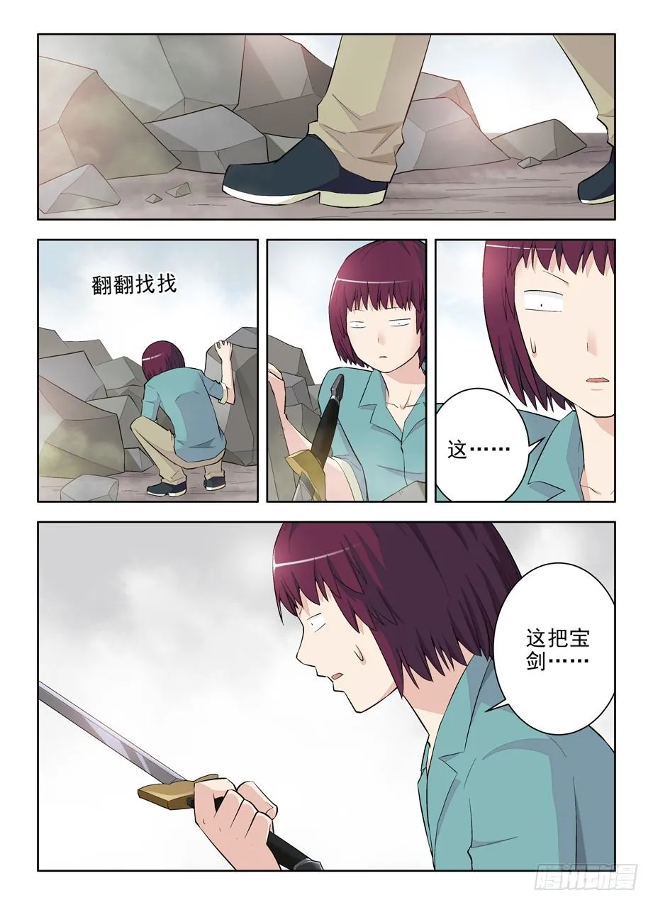 110，各为其主 第7页