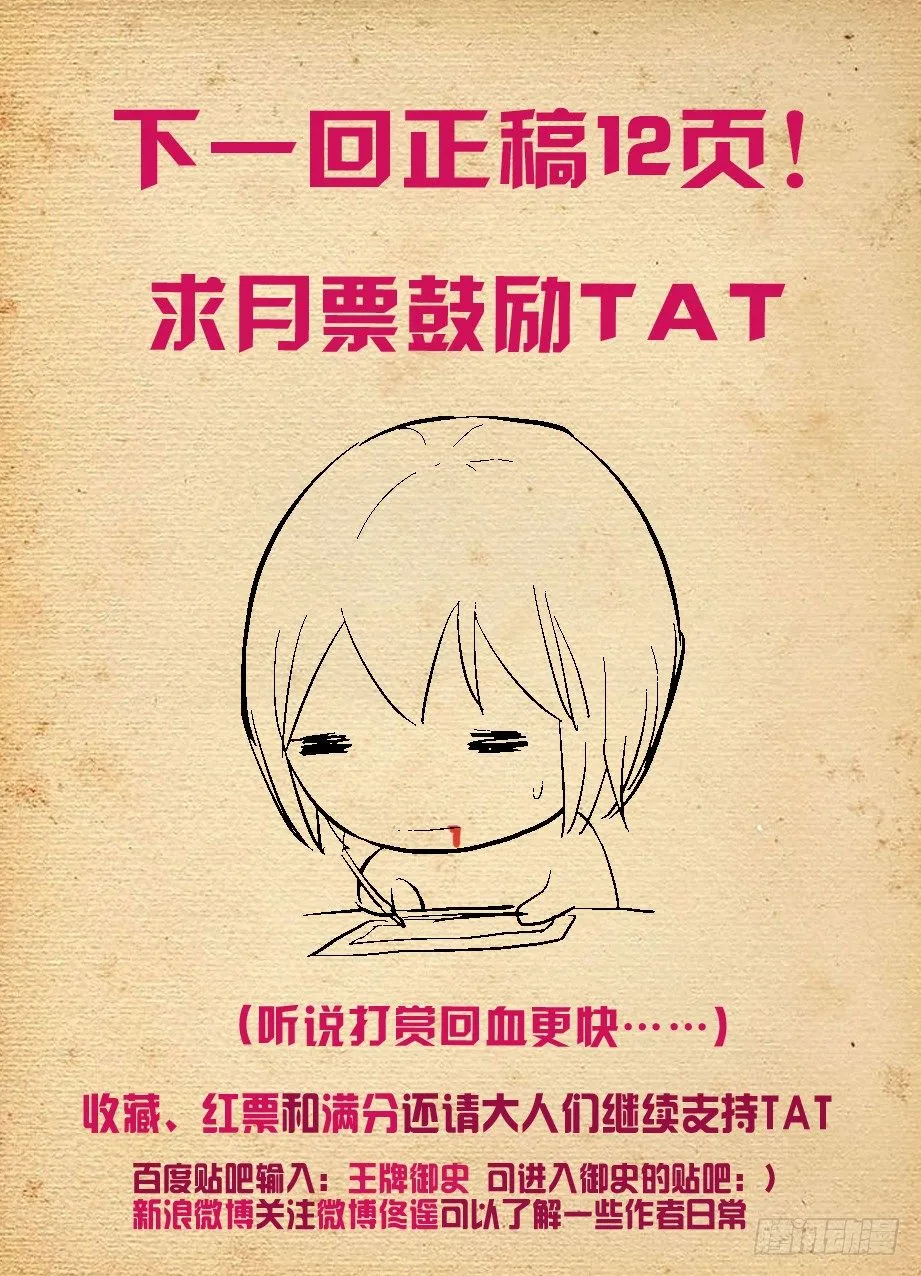 110，各为其主 第9页