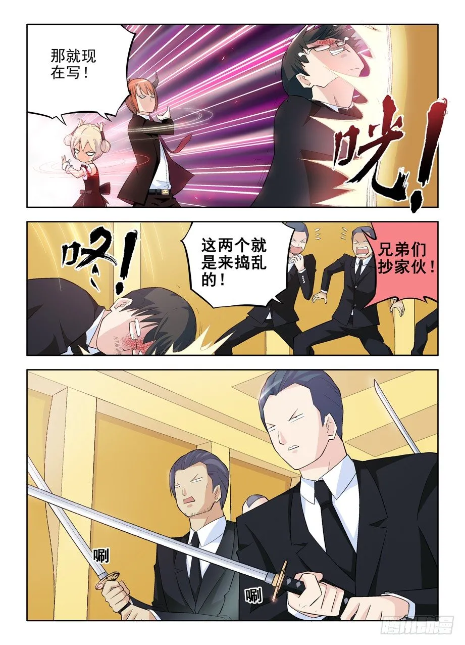109,谁是洪社之主 第2页