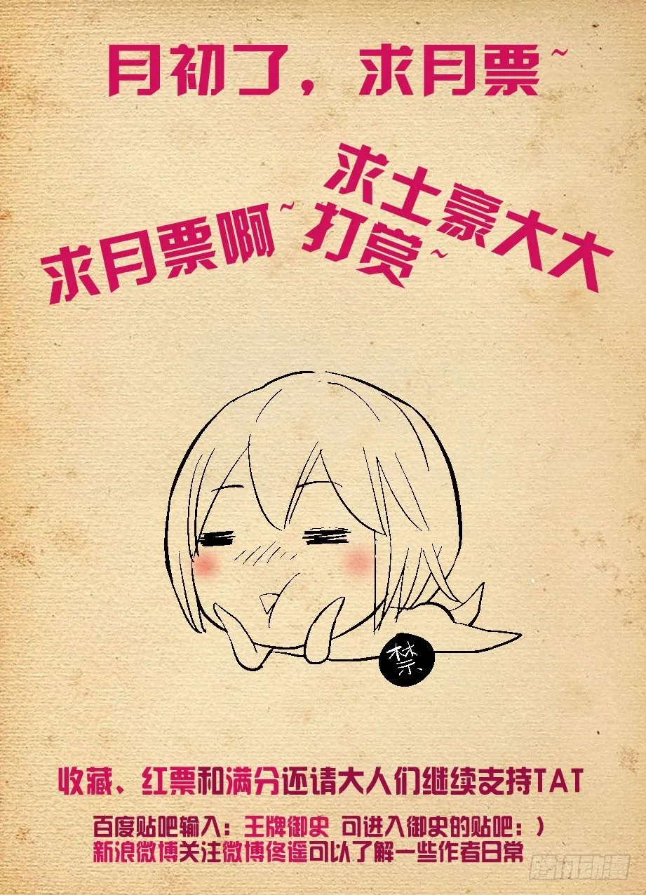 109,谁是洪社之主 第9页
