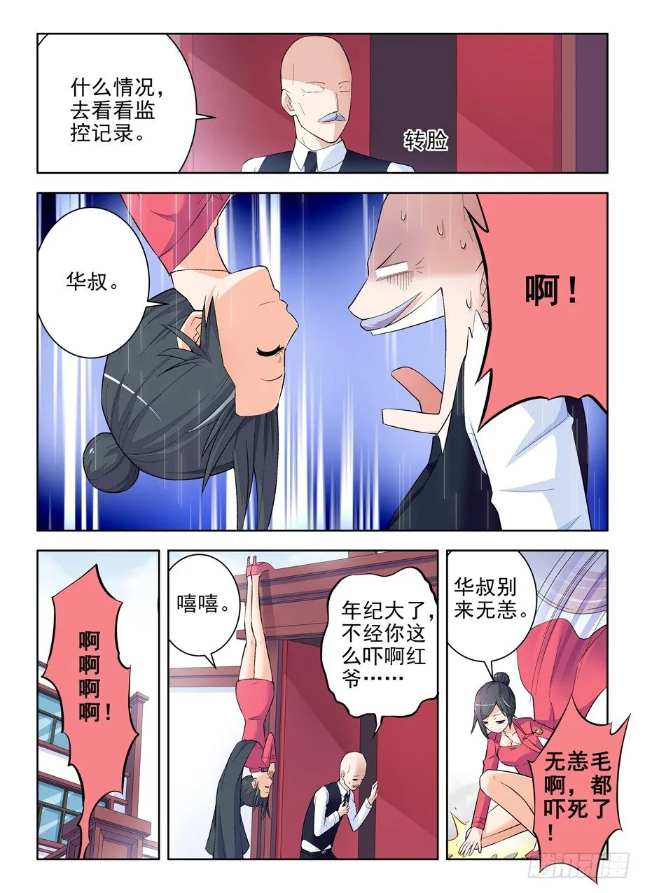 112,又见太极 第2页