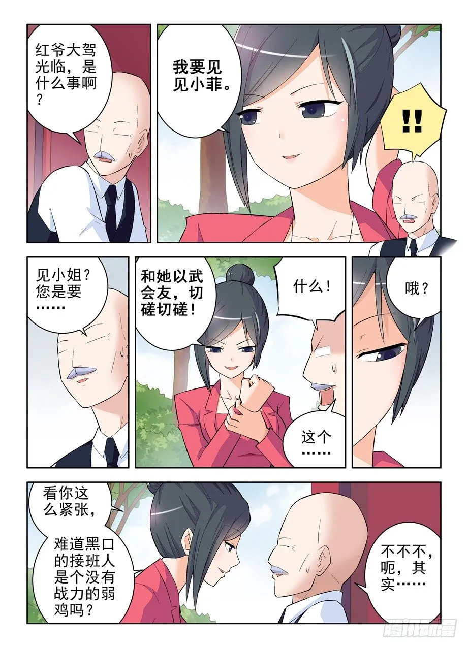112,又见太极 第3页