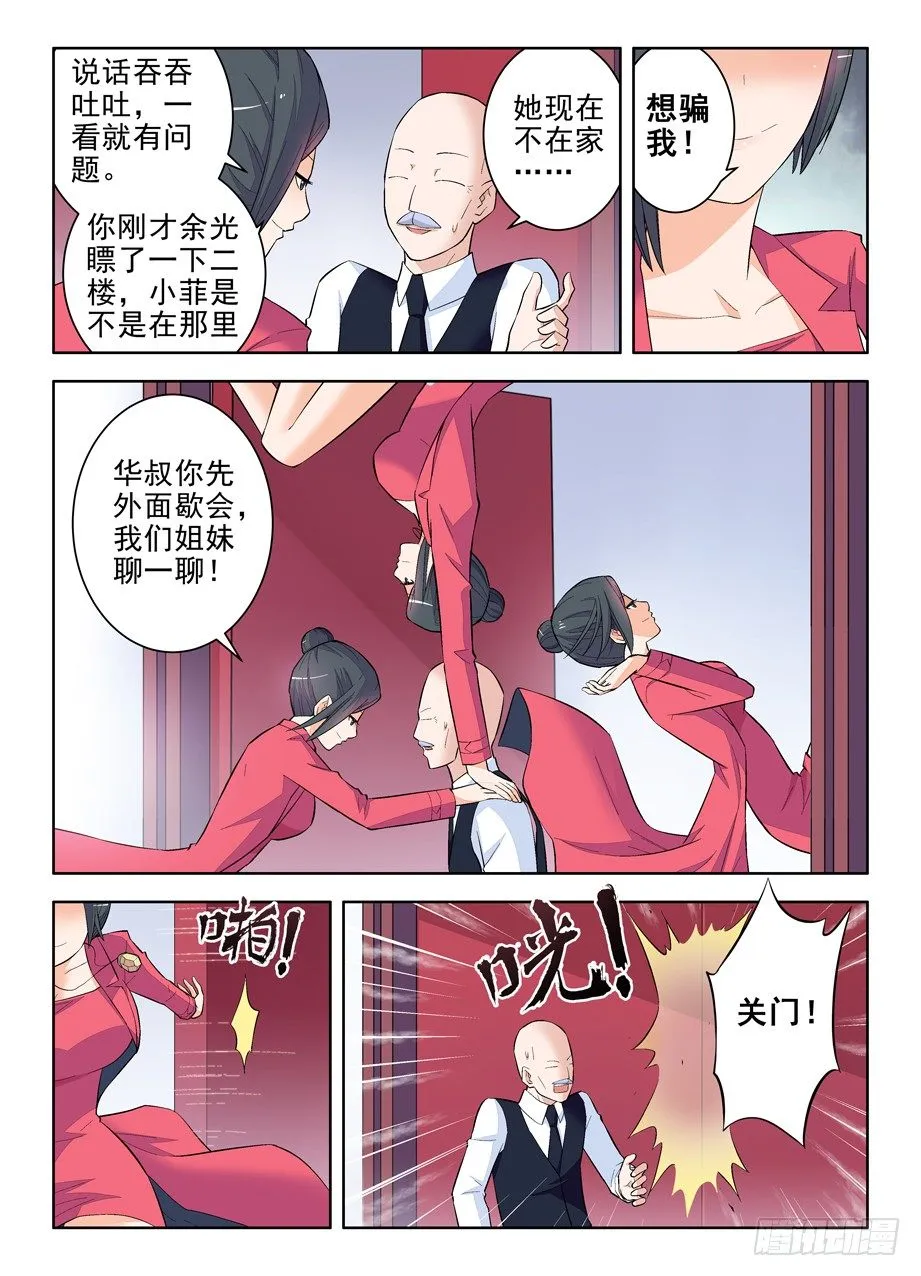112,又见太极 第4页