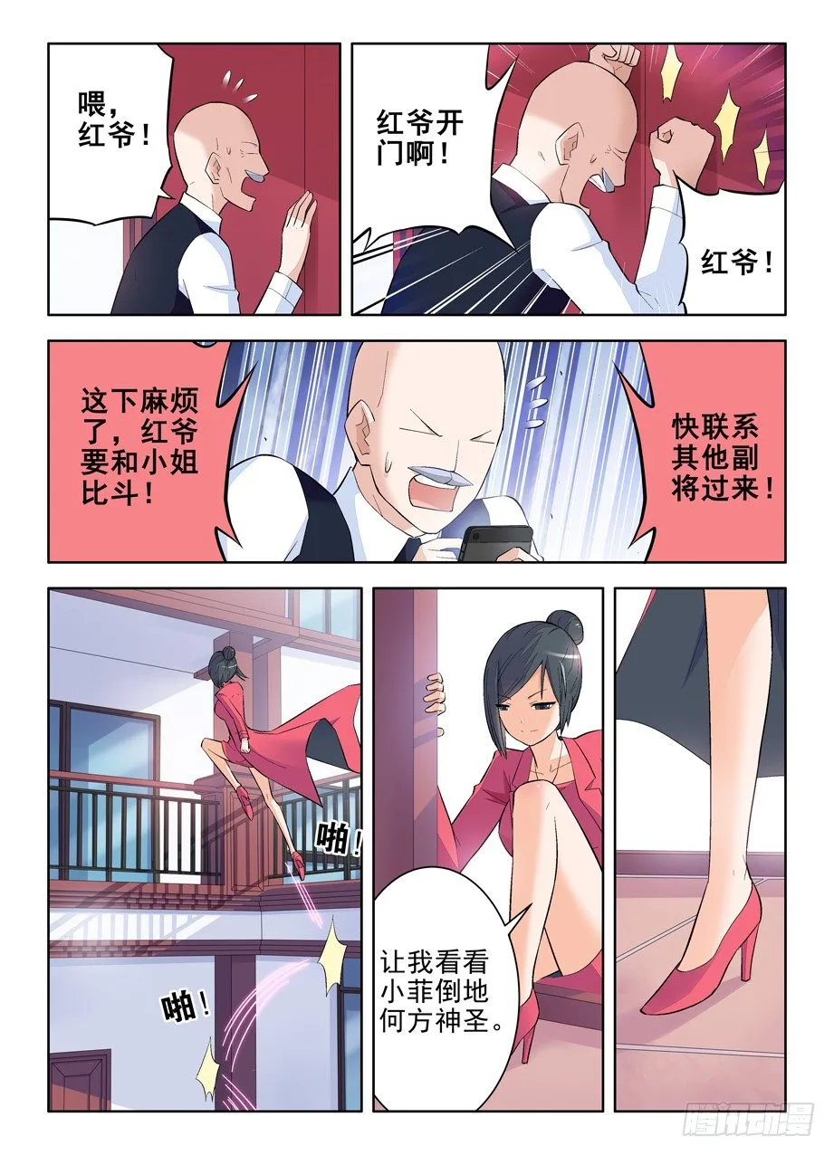 112,又见太极 第5页