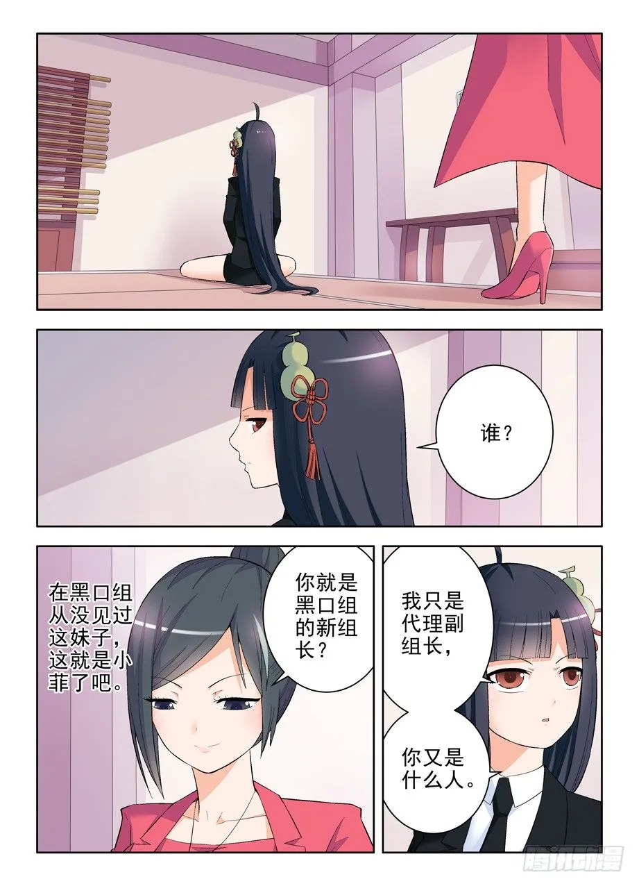 112,又见太极 第6页