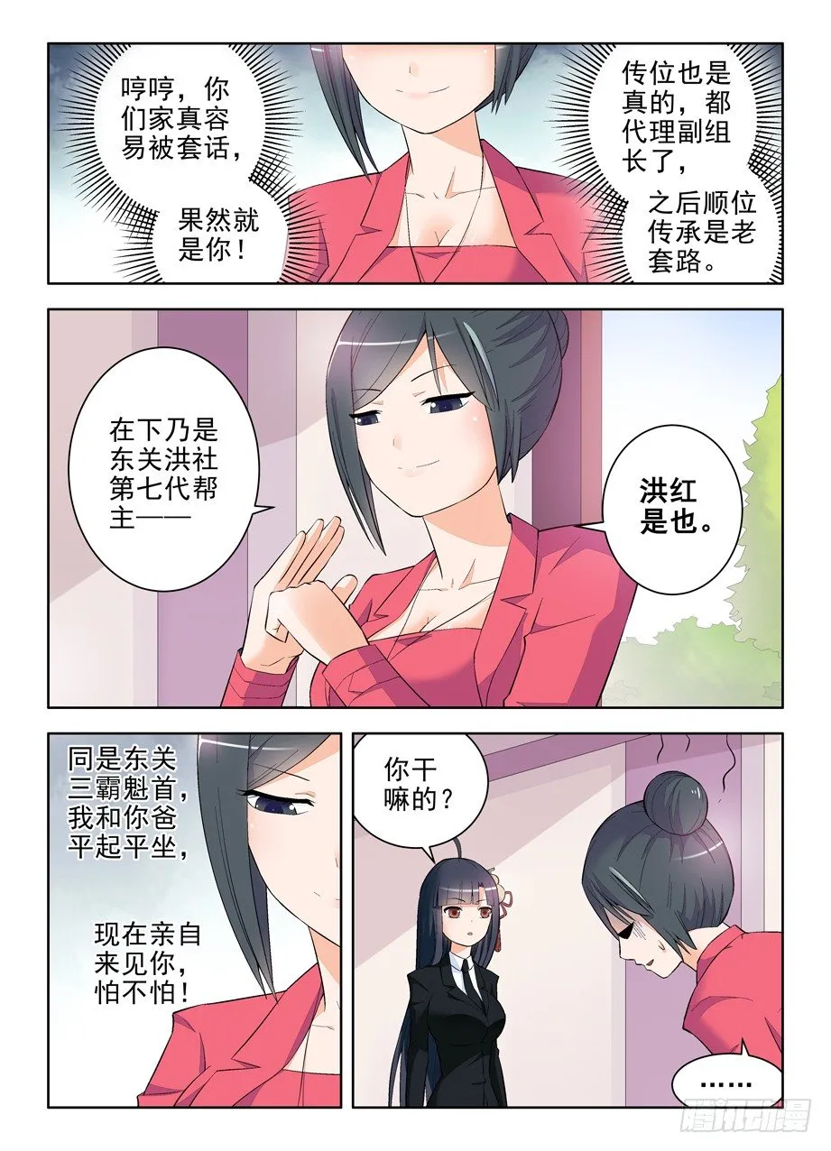112,又见太极 第7页