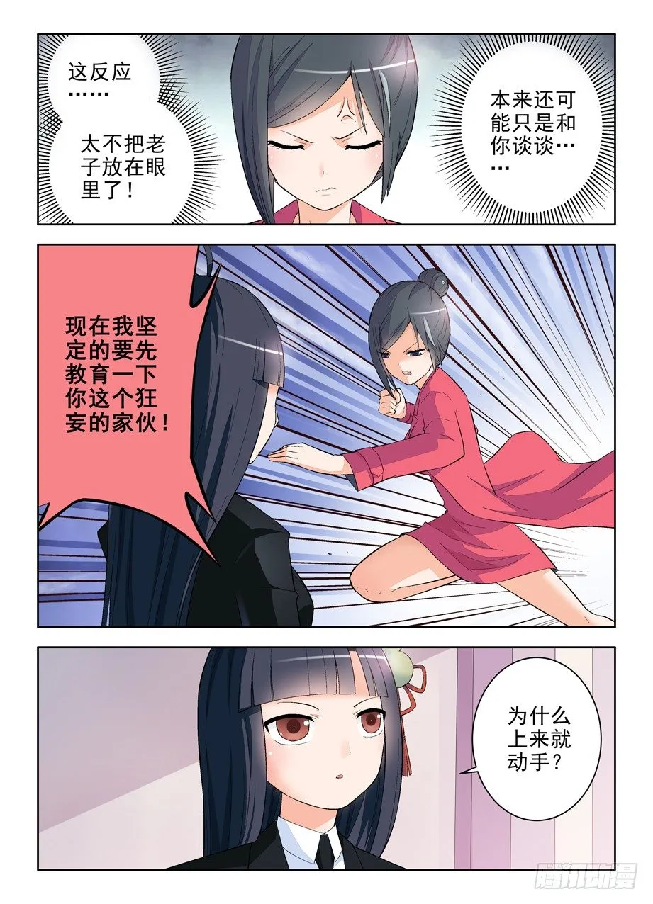 112,又见太极 第8页