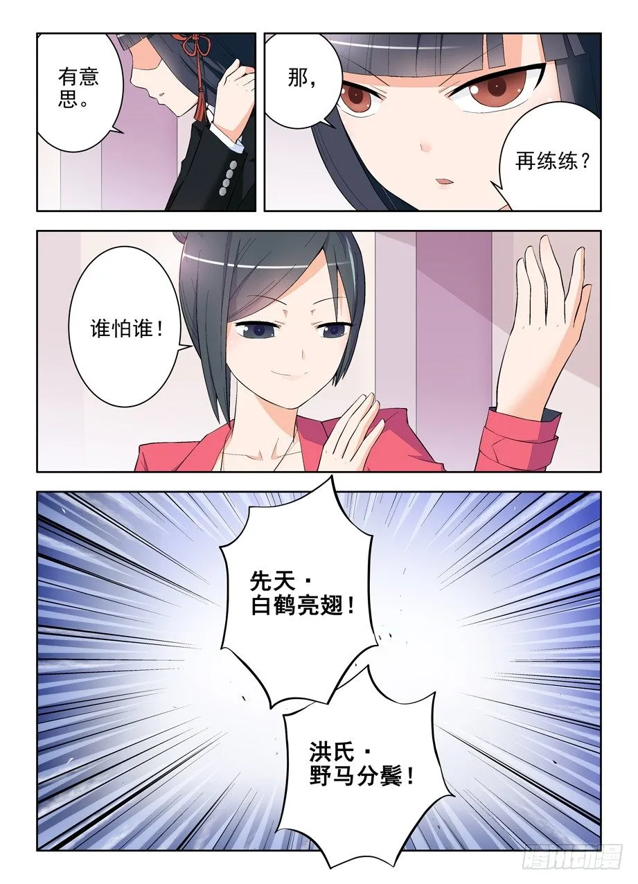 113,太极VS太极 第5页