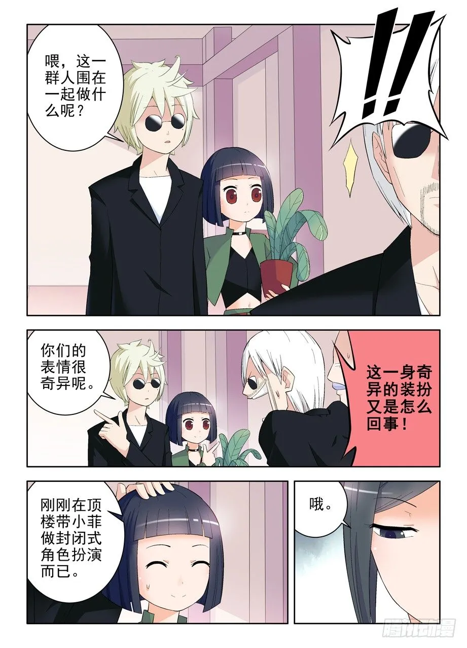 114,吃货又见吃货 第2页