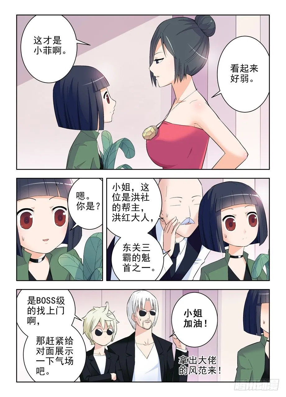 114,吃货又见吃货 第3页