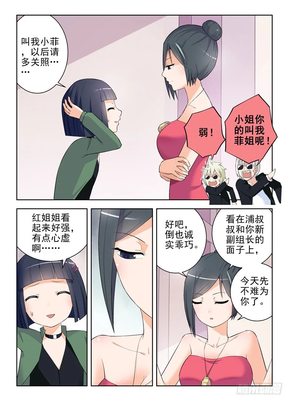 114,吃货又见吃货 第5页