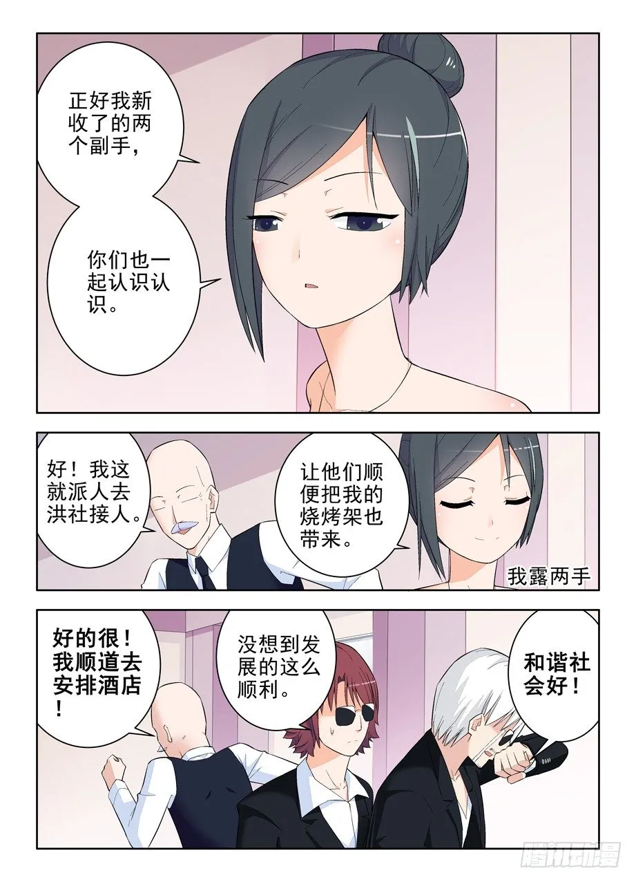 114,吃货又见吃货 第10页