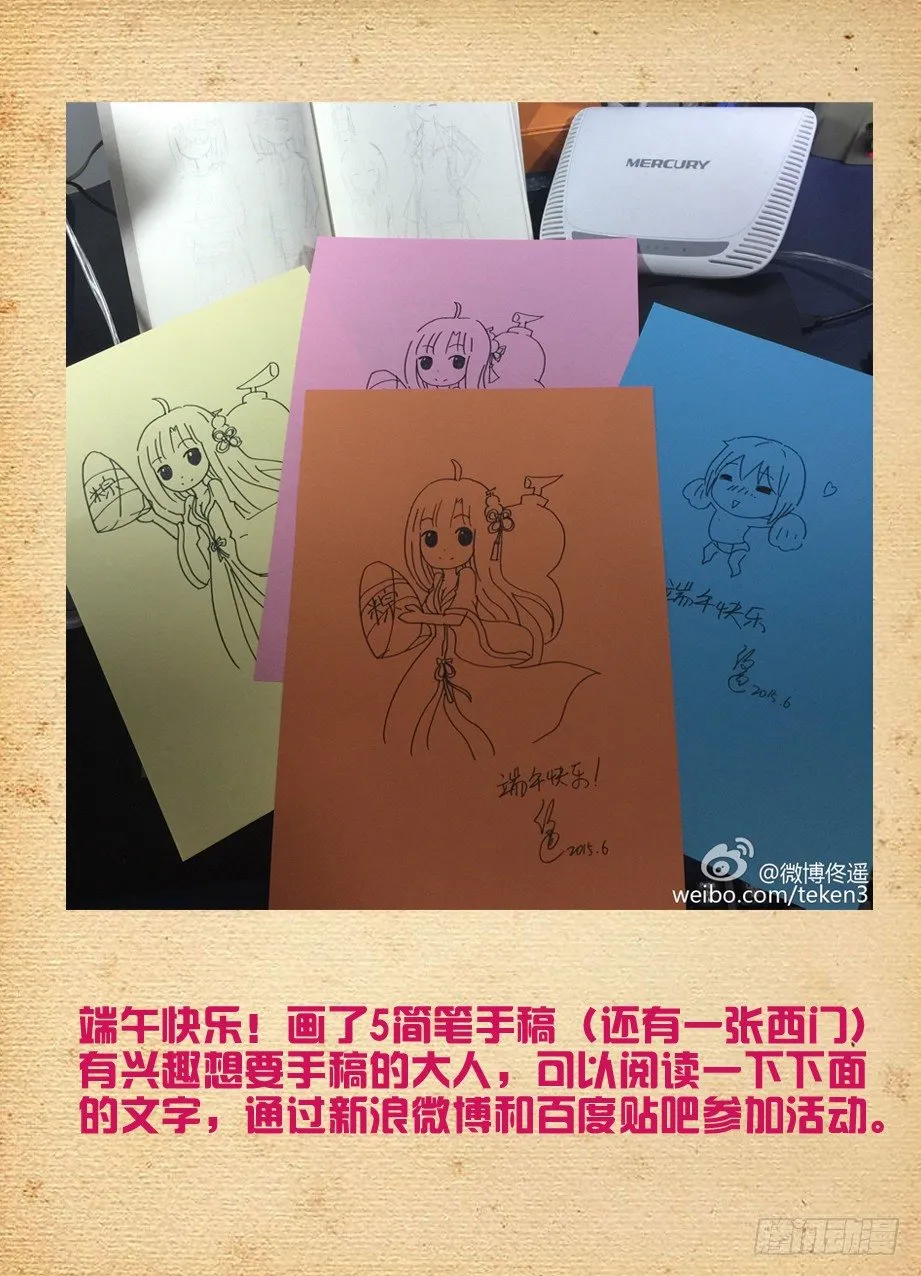 114,吃货又见吃货 第11页