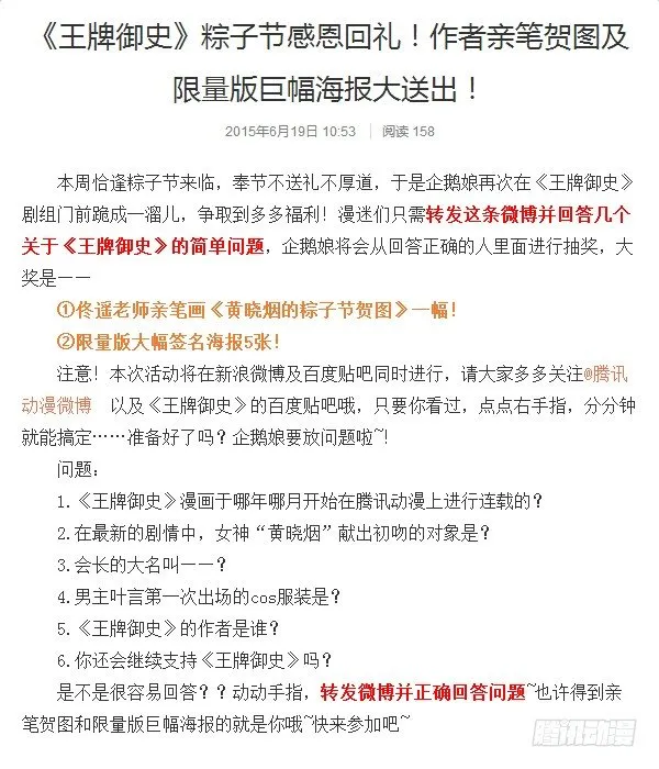 114,吃货又见吃货 第12页