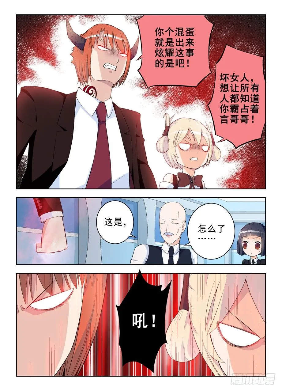 115,你们是拆迁办的吧 第5页