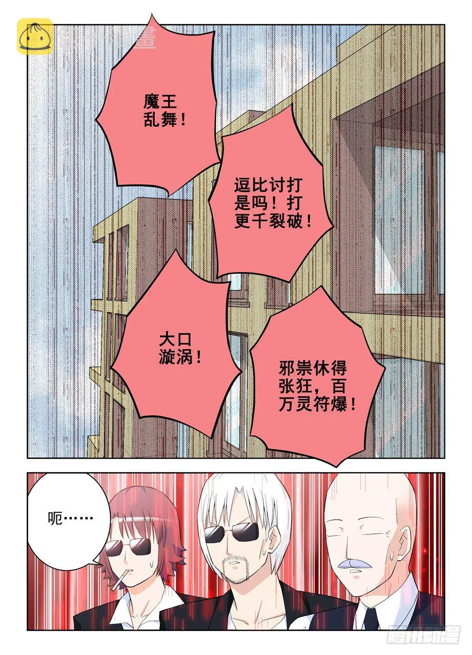 115,你们是拆迁办的吧 第6页